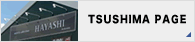 TSUSHIMA PAGE